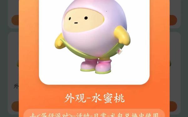 蛋仔派对.我爱你入口_蛋仔派对我爱你网址