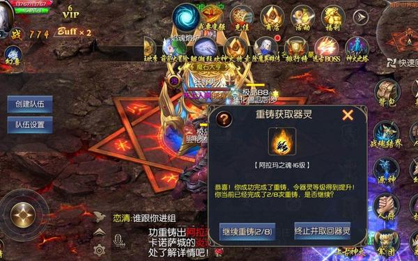 魔域对抗配置不正确(魔域修改文件刷魔石)
