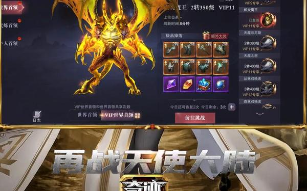 永恒奇迹私服—永恒觉醒奇迹7官方正版下载安装