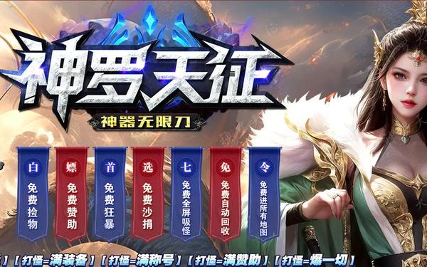 刚开传奇世界私服_新开传奇世界网站发布网
