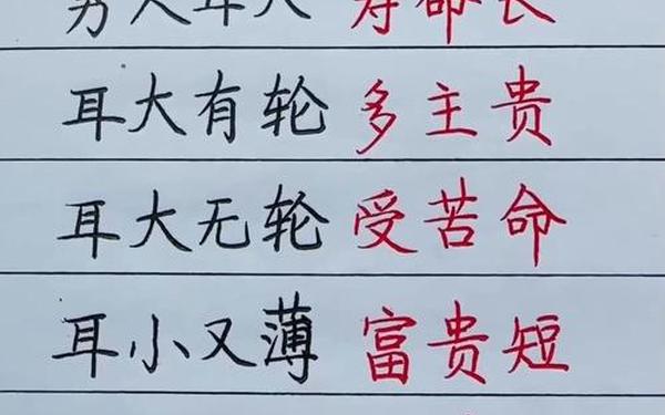 耳提面命是形容长辈对晚辈_耳提面命的意思是什么