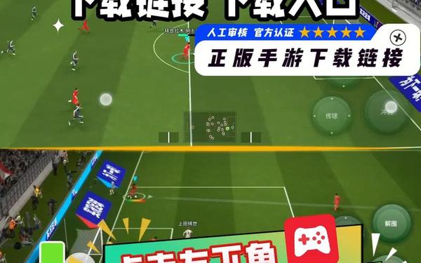 实况足球2011最新补丁 实况足球免费补丁