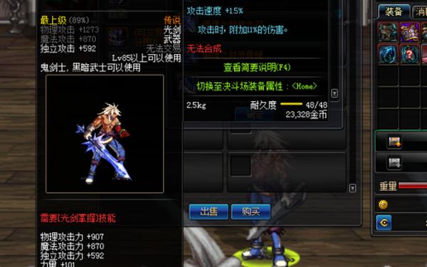 dnf85镇魂武器_dnf镇魂武器还能做吗