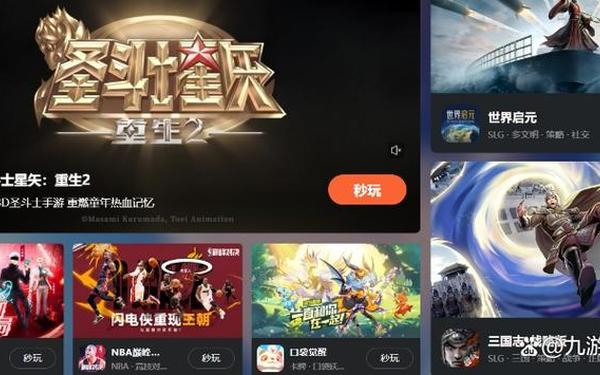 云游戏免费平台,云游戏秒玩(免费)