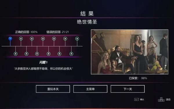 超级情圣2有违禁画面吗(超级情圣2上垒攻略图文详解)