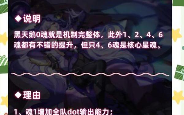 黑天鹅遗器推荐-黑天鹅带什么遗器