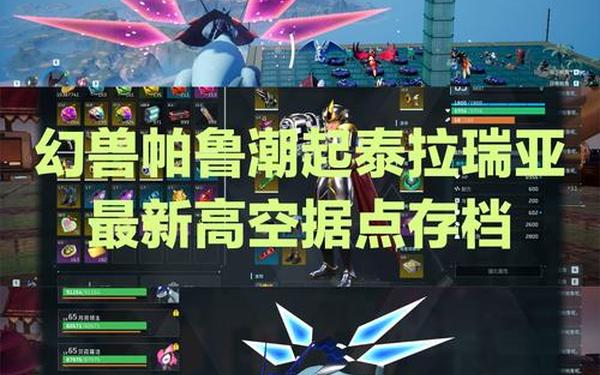 幻兽帕鲁蜂蜜 帕鲁的蜂蜜有没有商人卖