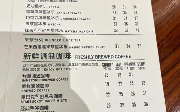星巴克人造肉菜单,星巴克菜单表