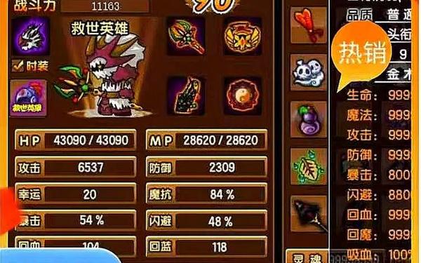 4399造梦西游3挂 4399造梦西游3辅助工具