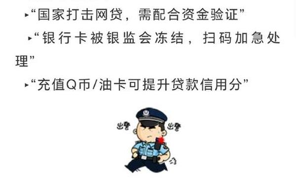 男子遇电信诈骗反赚骗子1万元(被电诈了怎么走出阴影)