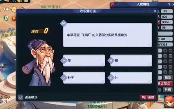 乱斗西游答题器_梦幻西游答题器