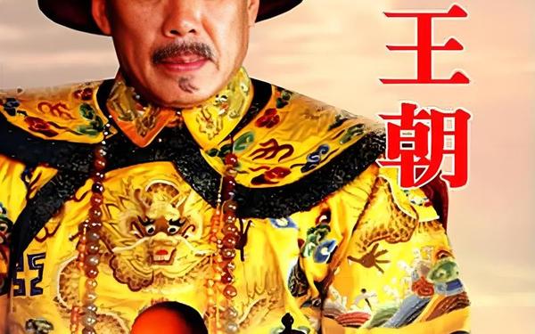 雍正传奇攻略(雍正传位于十四子还是四子)