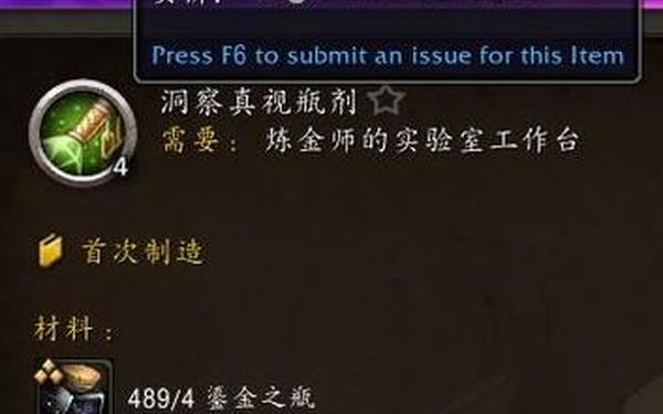 洞察药剂(魔兽世界加智力的药剂)