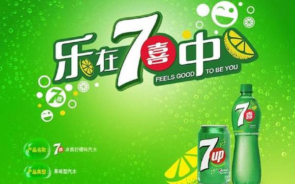 七喜广告 穿越—七喜广告语