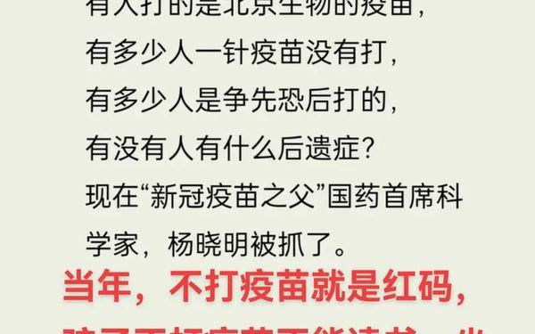 打疫苗抽中千万豪宅—给了300元我叫我去打疫苗