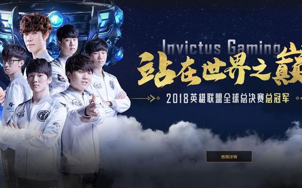 STARSWAR8 LOL—英雄联盟S8