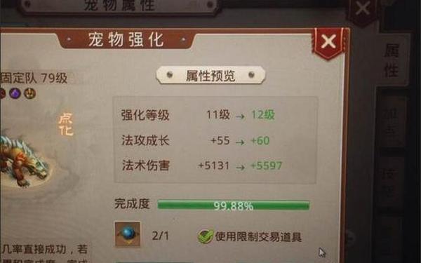 问道电精进化-问道电精进化攻略