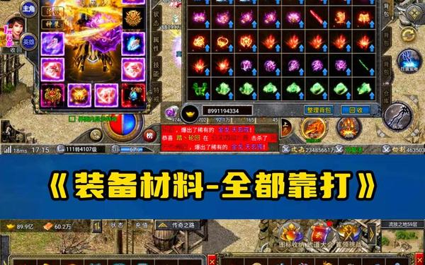 现在人气最高的传奇-传奇手游大全排行榜