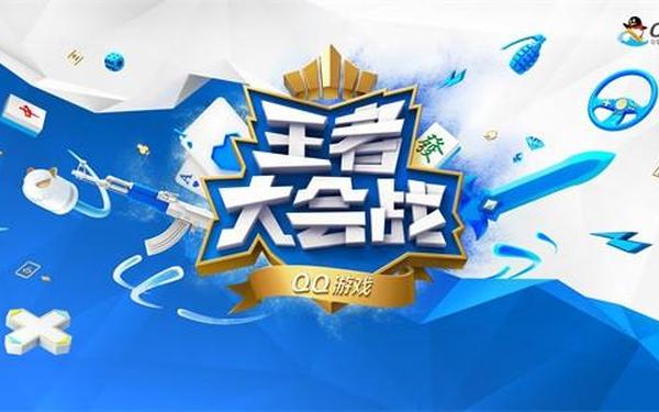 腾讯页游节活动 腾讯游戏狂欢节
