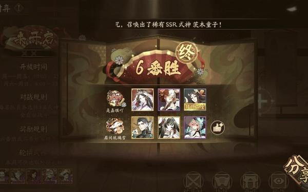 萤草 御魂 萤草御魂二四六带什么