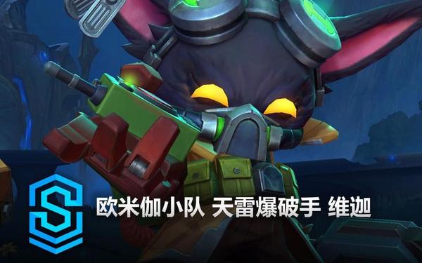 欧米伽小队 幽灵特工_欧米伽小队幽灵特工炫彩皮肤