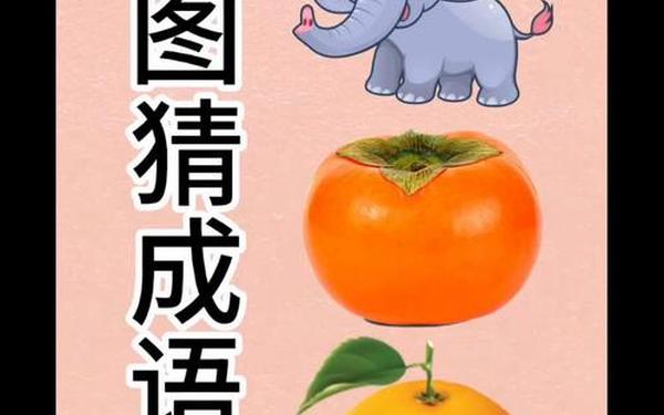 疯狂猜图最新答案—猜图片带答案大全