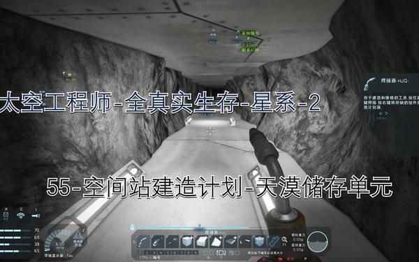 生化空间站bug-生化空间站无敌点位