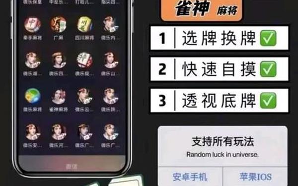合计外挂 辅助软件开挂
