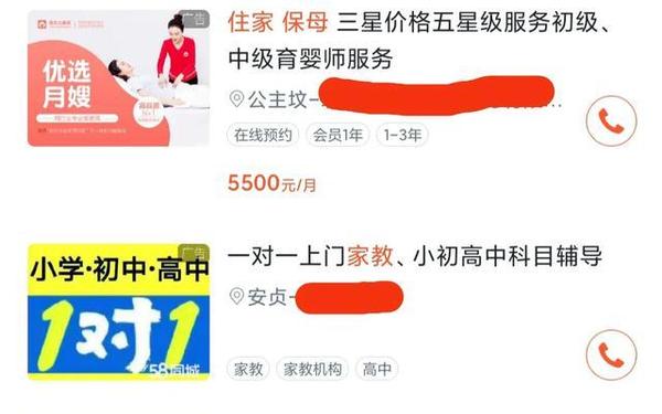 双减下的住家教师月薪超三万—双减 教师待遇