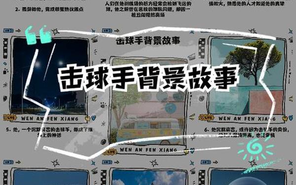 击球手的首要任务是什么(击球手的首要任务-干掉)
