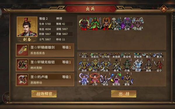 三国志武圣传攻略(三国志蜀汉传攻略)