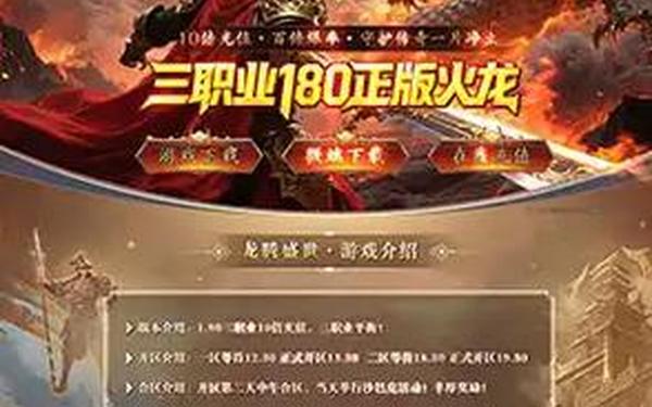 盛世传奇(盛世传奇官方网站)