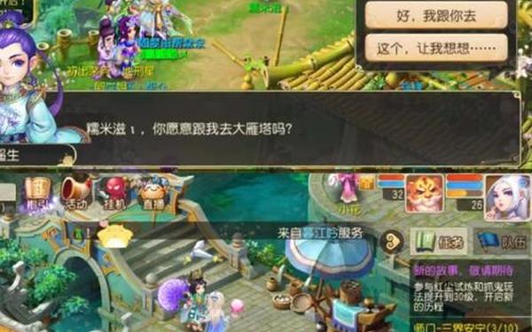梦幻新区(梦幻西游官服官网)