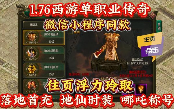 烈火传世 御龙传奇app下载入口