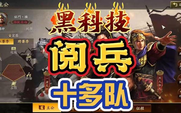横扫千军2-极无双2横扫千军高分攻略