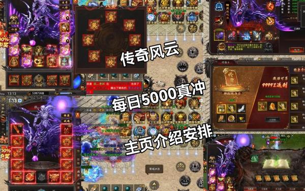 国战传奇私服,二合一传奇手游