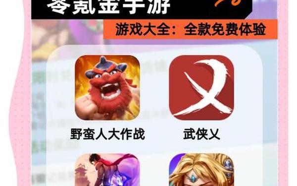找一款不花钱的手游 零氪手游排行榜第一名