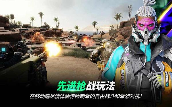 pubg2_《绝地求生-未来之役》