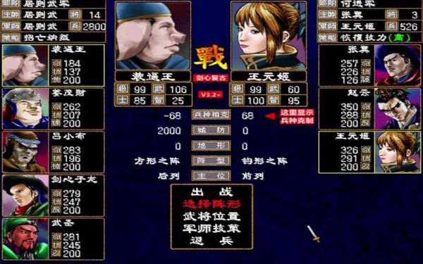三国霸业2免cd补丁(三国群英传2补丁)