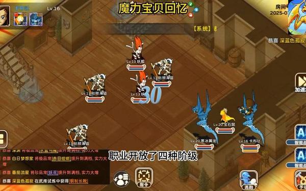 魔力宝贝手游SF—魔力宝贝SF吧