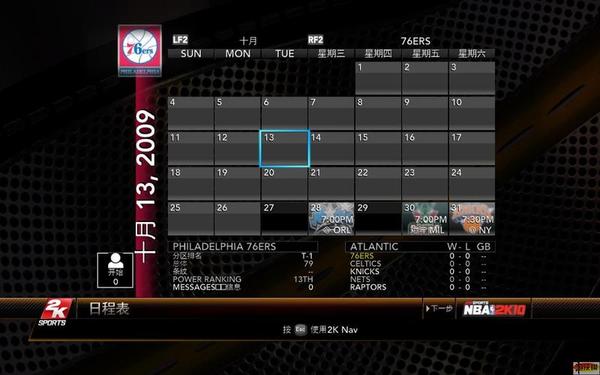 nba2k10中文补丁-NBA2K10补丁