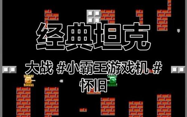 单机游戏基地—8090怀旧经典单机