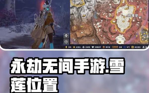 永劫荒漠,永劫手游唤生石在哪