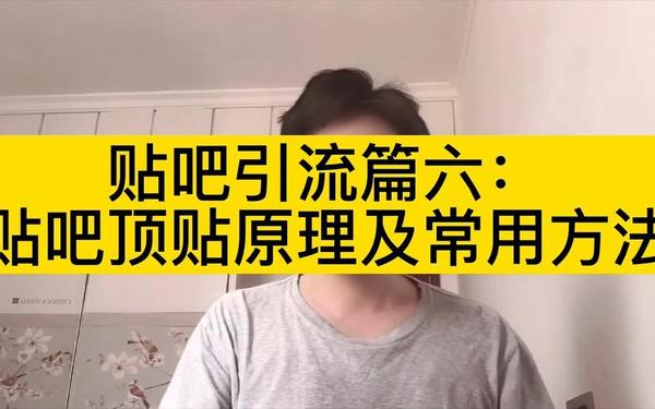 百度贴吧自动顶贴器-贴吧自动顶贴怎么弄