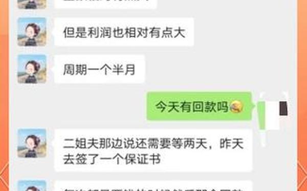 矛盾找出骗子—骗了人怎么办？