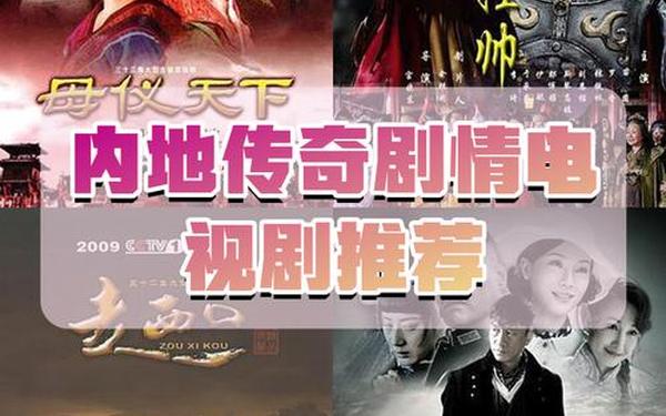 小传奇 小传奇追剧库