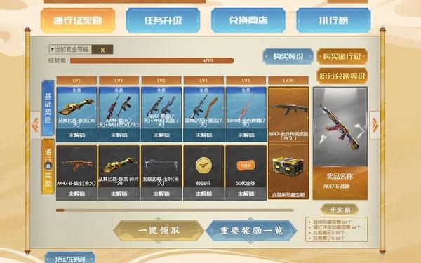 传说之路_CF传说之路活动