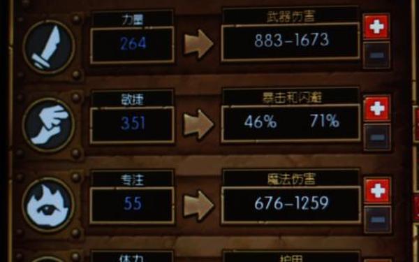 火炬之光 加点,火炬之光2职业流派推荐