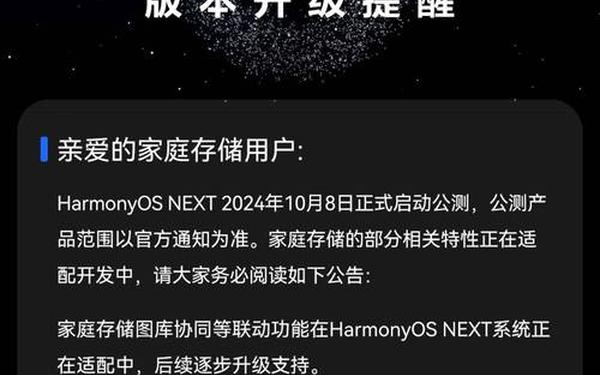 官方华为鸿蒙os升级入口_华为鸿蒙6.0系统被曝新增功能