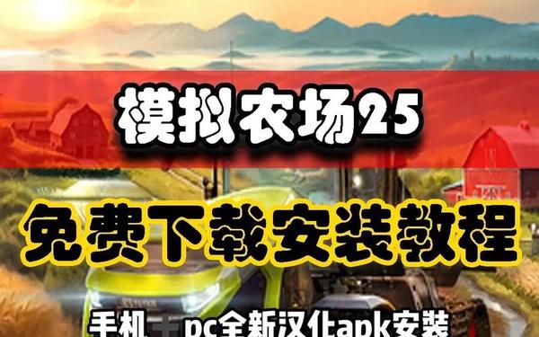 模拟农场2013汉化,fs14模拟农场下载
